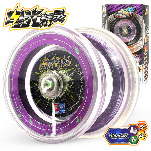 Audi Double Diamond (Auldey) Yo-Yo Toy Firepower Young King 6 Yo-Yo Boy Yoyo Ball Ice Flame Flowing Flame Metal Ball Ball Explosif Yo-Yo Electric Elf