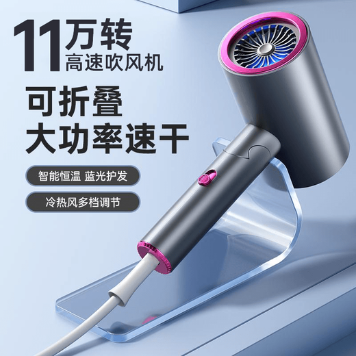 AZMI's new foldable home high-speed hair dryer negative ion constant temperature hair care barber shop hairdryer high power wind collagen 500 million water negative ions 1900W <space gray> gift box