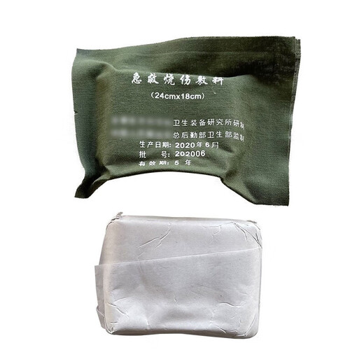 央狮急救烧伤敷料 急救烧伤敷料包 便携急救户外装备YS-1421