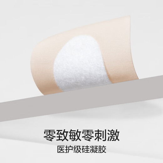 Jiao Nei Jiao Nei 508A breast patch for women's wedding dress, invisible anti-exposure patch, anti-bump, traceless disposable silicone latex patch 7, gray skin*7 pairs