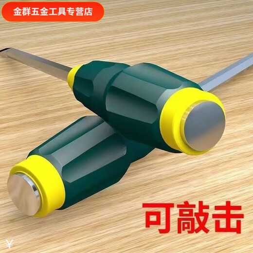 An Junsheng can knock through the core screwdriver, ultra-hard industrial-grade screwdriver, cross-shaped impact screwdriver set, machining screwdriver, main picture model, shoot one shot, two 24cm cross + one-word screwdriver