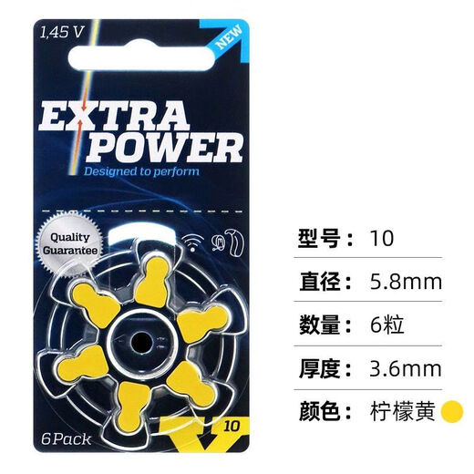 西万博助听器电池原装正品A13A312A10A675西门子峰力专用电子瑞声达 EXTRA POWER 10 10板一盒(60颗)+干燥盒