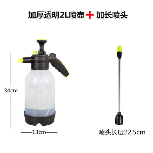 Small watering can, air pressure watering can for disinfection, spray bottle, gardening household watering can, small sprayer for watering flowers, thickened and transparent (comes with extended nozzle)
