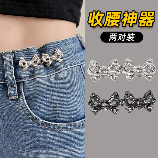 Yililuo's trousers waist tightening tool, jeans waist button, butterfly waist, small buttons, trouser head size adjustment, no seam buttons, silver butterfly + gun black butterfly, 2 pairs