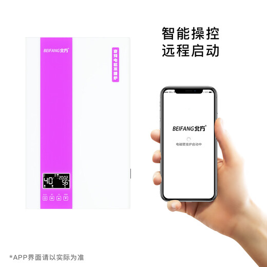 BEIFANG variable frequency electromagnetic heating furnace floor heating radiator coal-to-electric boiler colorful version 15KW (380V suitable for 110-140 heating)