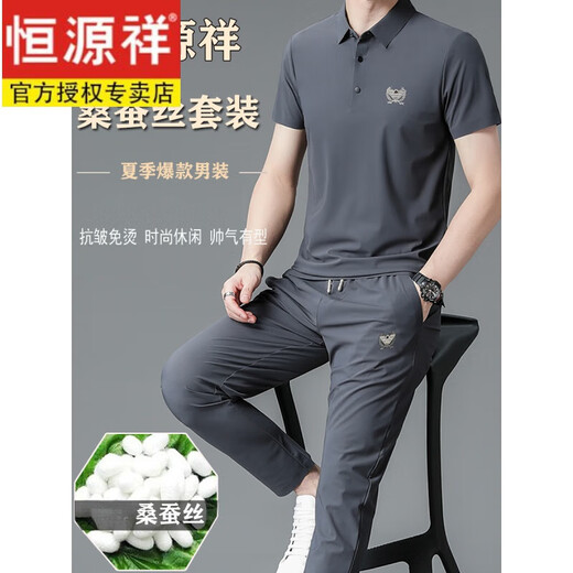 
Hengyuanxiang summer new high-end mulberry silkworm silk short-sleeved T-shirt suit for men middle-aged fashion traceless casual sports two pieces 826 black XL 175