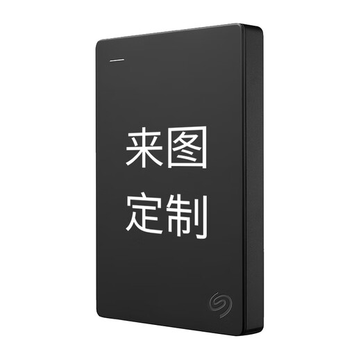 Seagate (SEAGATE) mobile hard drive, mechanical hard drive, customization with pictures, personalized painting customization, corporate LOGO, personal photos, commemorative pictures, creative gift customization, customization with paintings, pictures, simple series | data recovery 2TB free hard drive package