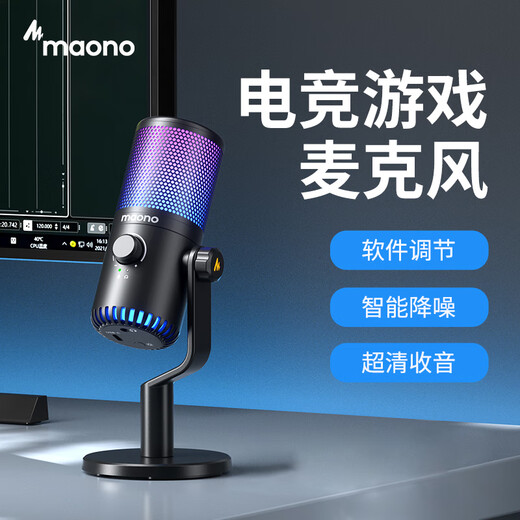 Flash maono game microphone computer live broadcast mobile phone karaoke microphone usb desktop notebook noise reduction capacitor mic e-sports peripheral desktop singing radio equipment flash dm30 DM30 white (e-sports game microphone software tuning)