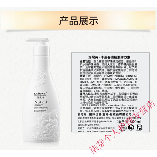 VANGIN Elastic Women's Perfume Curly Hair Moisturizing Protector Fluffy Styling Repair Care Essence Styling Long-lasting Anti-frizz Elastin 1 Bottle