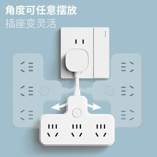 国际电工插座转换器扩展一转三转换头两脚一拖三插座旋转超薄二脚电源转换 一转三位7孔排插【三键分控】