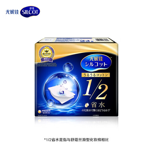 Silcot Unicharm 1/2 water-saving wet compress cotton makeup cotton facial moisturizing makeup remover cotton spa increment pack self-operated 80 pieces