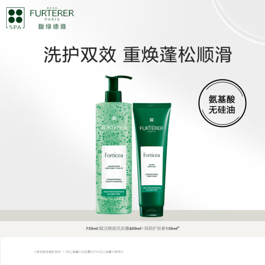 RENEFURTERER Vitality and Strength Little Green Beads 600ml + Conditioner 150ml (Oil Control Fluffy Wash and Care Set) Imported from France