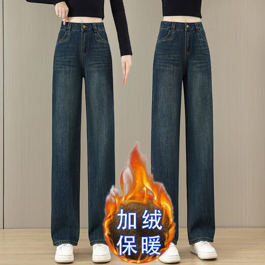 Xiadian Sutra Queen (SE.PSTP) plus velvet thickened narrow version wide-leg jeans for women in autumn and winter 2025 new high-waist retro slimming straight pants 689-Retro blue thickened plus velvet S recommended 80-95Jin [Jin equals 0.5 kg]