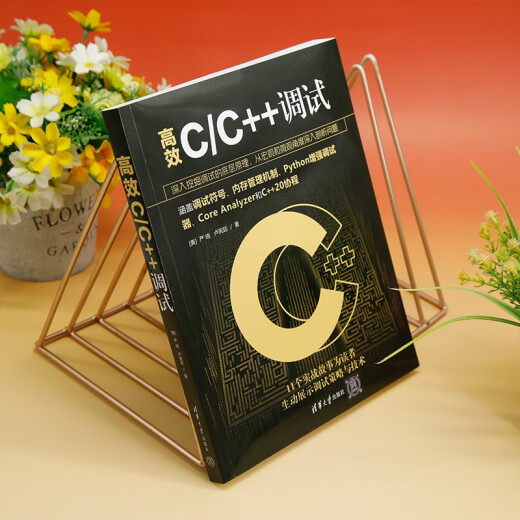 Эффективная отладка C/C ++ 9787302 ** 9717