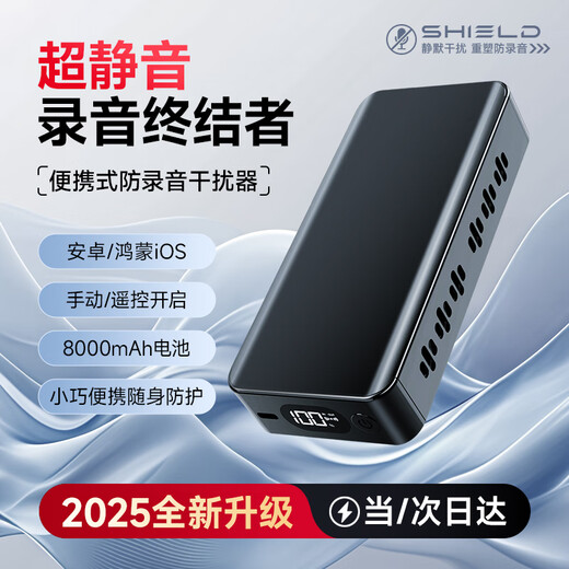 Dr. Jiang's anti-recording equipment shielding device portable anti-eavesdropping and interference equipment anti-recording and video shielding device