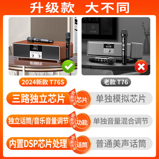 Shanshui T76S family ktv audio set TV karaoke amplifier audio all-in-one T76 desktop k song audio home TV Hifi wireless Bluetooth speaker subwoofer Shanshui T76S [2025 latest version]