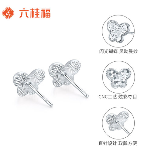 Liuguifu Jewelry PT950 Platinum Earrings Flash Butterfly Platinum Earrings for Women PT0200073 1.9g
