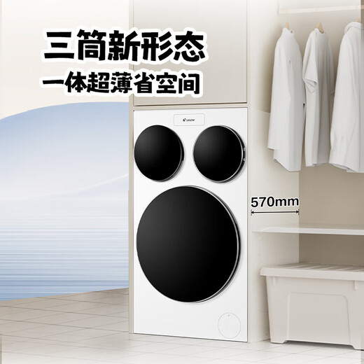 Leader Haier Lazy Three-tub Washing Machine ProMax Price Comparison Li Jiaqi Zone Washing 12.5KG Three Barrels National Subsidy XQGL125-MBLDE697WU1