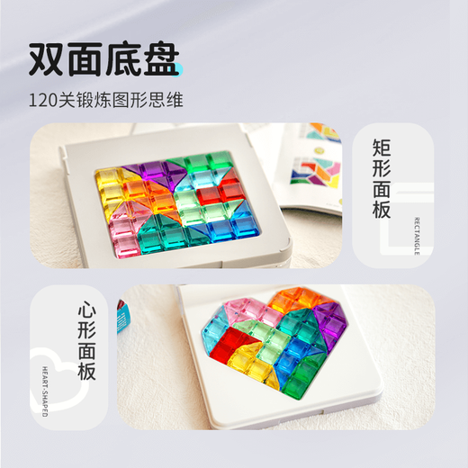 SMART GAMES智慧爱心拼 儿童益智玩具亲子拼图桌游 女孩圣诞生日礼物 7岁+ 【明星单品】