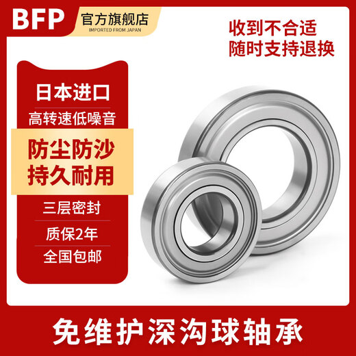 免维护轴承6202 6203 6204收割机专用6205 6206 6207农机6208 6004Z 6202-2Z【12*32*10】免维护轴承