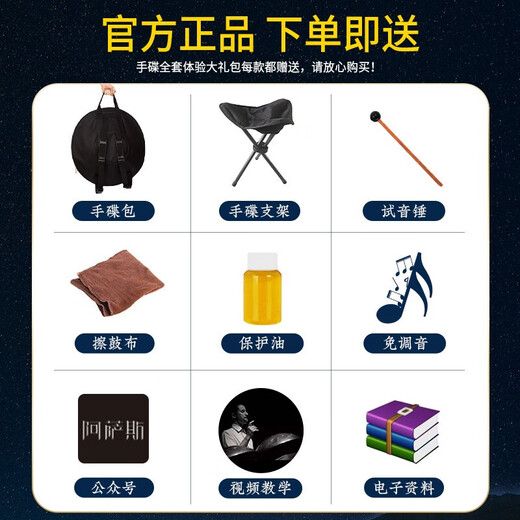 阿萨斯 手碟鼓手工捶打HanDpan专业级钢舌鼓飞碟打击乐器 行星系列-10音银色