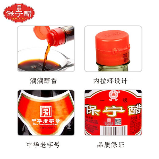 保宁醋一级醋粮食酿造食用醋凉拌饺子醋蘸料麸醋四川特产 一级金标430ml*2瓶