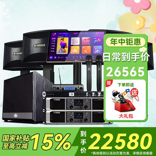 Yamaha KMS910 home theater ktv audio combination home set ktv karaoke machine all-in-one karaoke audio set home theater KMS910 series 4.1 flagship set + subwoofer