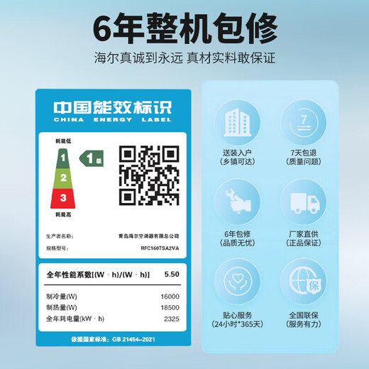 Haier 15% off when placing an order. Central air conditioner produced by Zhijia, one to four, one to three, full DC frequency conversion, first-level energy efficiency, intelligent IoT self-cleaning leader Yuanqi Da 6 HP, one to five, three rooms and two living rooms, 130 double fans