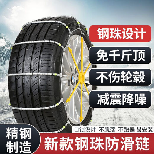 Ranchuang Automobile Anti-Slip Chain 2024 Nouvelle chaîne antidérapante Sedan SCC SUVIE de véhicule hors route SUV GLACE ET SNIG