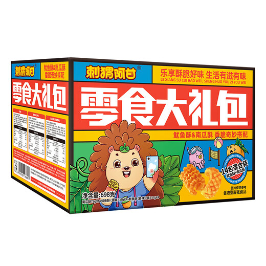 
Forrest Gump Pumpkin Crispy Squid Crispy 698g Casual Snacks Satisfaction Combination Office Snacks Box Pack