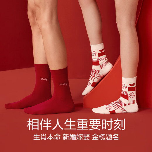 Frijoles rojos en casa calcetines rojos hombres calcetines de algodón peinados pareja zodiac año serpiente calcetines de mitad de año antibacterianos calcetines calcetines 4 parejas mujeres en caja 694 llenos de alegría 4 pares todos los tamaños
