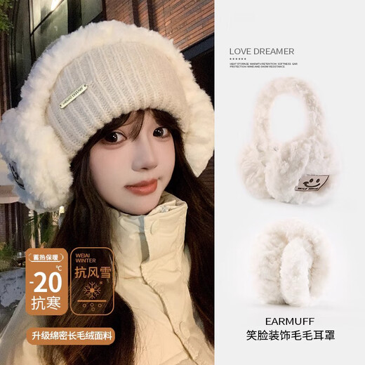 Memaru earmuffs winter women's ear warm cute windproof winter earmuffs plush cycling foldable warm ear protection antifreeze earbags off-white