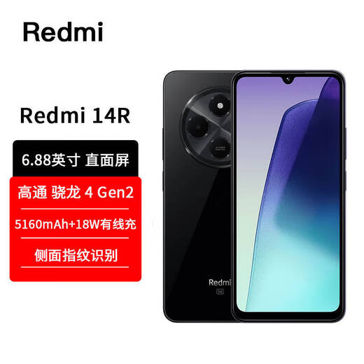 Xiaomi Redmi Redmi 14R [New Unopened] 5G new product with large screen and large volume Shadow black 4GB+128GB