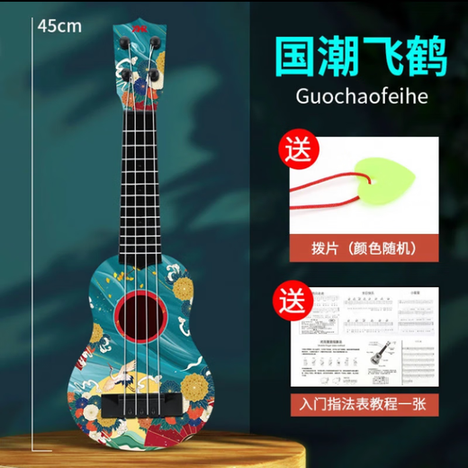Jingmeido Children's Small Guitar Ukulele Toys Boys and Girls Music peut être joué par l'instrument de musique débutant à l'éducation précoce de Trend Early Education 45 cm + 4 String épaississant + Pick + Strap + Treasure Trotter