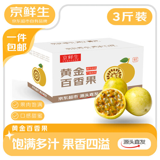 Jingxiansheng Guangxi Golden Passion Fruit Net weight 3Jin Jin is equal to 0.5kg Single fruit 45-60g/24-36 fresh fruits Straight from the source