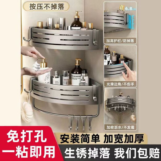 Jiumu Wangshijia thickened space aluminum gun gray storage rack corner rack wall hanging triangle basket storage rack bathroom punch-free tripod thickened gun gray double layer heightened version - with hook