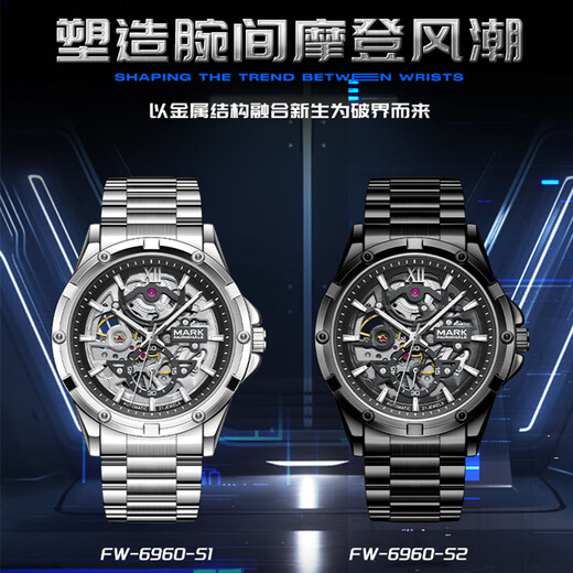 MARK FAIRWHALE Explorer Men's Automatic Mechanical Watch Male Student Business Waterproof Watch New Year's Gift for Boyfriend 6960