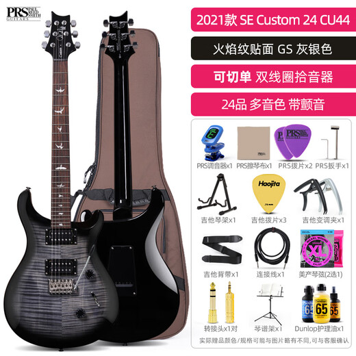 PRS电吉他SE Custom24 CU44 CE44 CH44 SA22 C844印尼产可切单电吉它 CU44 GS 灰银色 24品【大礼包】