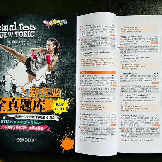 An Ihre Haustür geliefert Neue TOEIC-Datenbank mit echten echten Fragen Teil 1 2 3 4 TOEIC TOEIC-Test