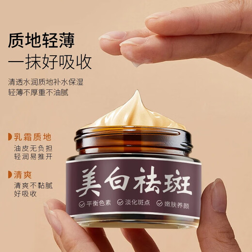 Крем отбеливающий и против веснушек, увлажняющий, питательный и увлажняющий, выцветание пятен и осветляющий фитопрепарат, АКЗ 4 флакона, чернение у источника/отбеливание без пятен