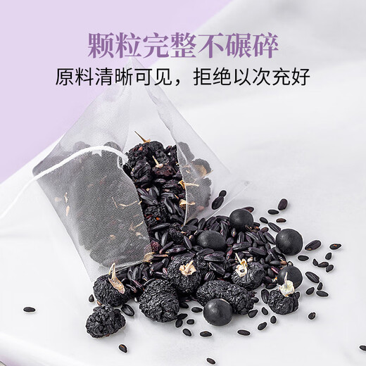 方家铺子桑葚五黑茶100g甄选桑椹干黑枸杞黑芝麻泡水养生茶包