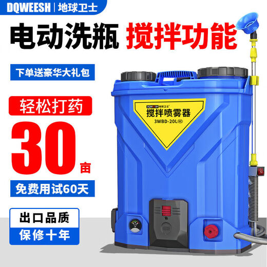 New Knapsack Mixing Electric Sprayer Agricultural High-voltage Lithium Atomizing Sprinkler Sprayer Pesticide Sprayer New Mixing Type + Bottle Washing Function Lithium Battery 35A