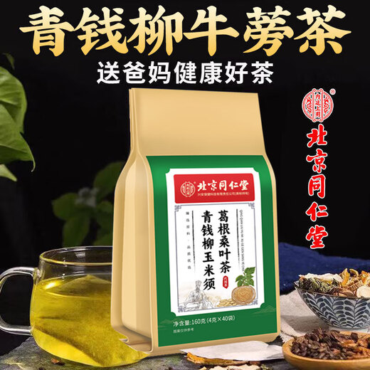 Peking tongrentang grün qianliu burdock corn rave tee, mulberry leaf gardenia pueraria wurzel lotus eucommia eucommia eucommia eucommia eucommia eucommia eucommia eucommia eucommia gesundheits tea, 2 tags (3 große Taschen in Echtzeit) Jeweils 40 kleine Taschen sind 40 kleine Taschen sind