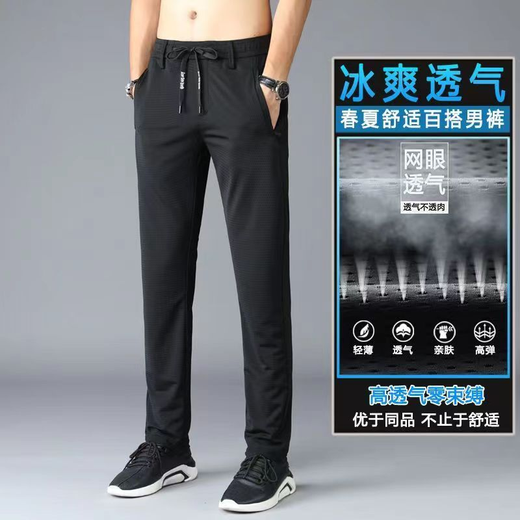 Romon (Romon) Eisseide Mesh schnelle Trockenmänner in der Sommer-Ultra-dünn trendy losen, gerade elastische Sportklima-Klima-Hose für Männer 9901 Schwarzer Reißverschluss Stil 32