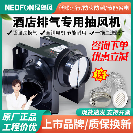 Ventilador de tuberías de Wind Green Wind (Nedfon) Hotel especial de un ventilador de escape dividido de un ventilador de escape silencioso potente ventilación de ventilación de escape DPT20-65A1200/1400 Control de volumen de aire
