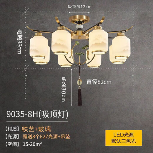 HAOYUNMA Zhongshan lighting flagship Zhongshan Foshan Chinese chandelier living room lamp hall Chinese Phoenix Zen villa lighting restaurant iron art 8-head ceiling diameter 82*height 38cm-three