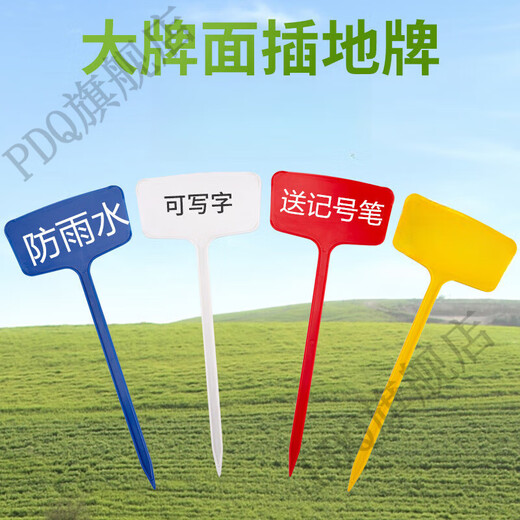 Пишущий знак сельскохозяйственной земли, большой пластиковый знак, знак садового растения, знак саженцев, знак цветка, водонепроницаемый знак 20 см, красный (20 шт.)