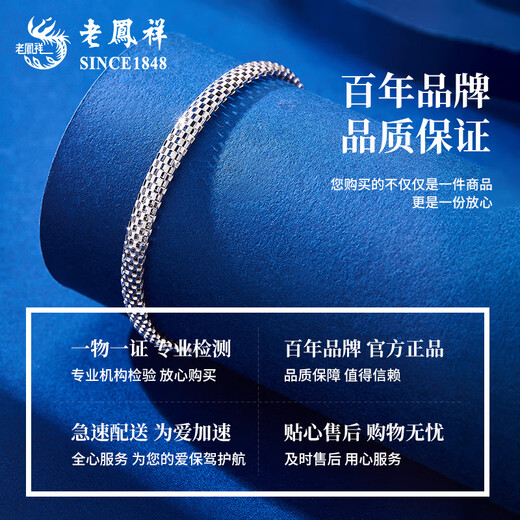 Lao Fengxiang PT950 platinum mesh bracelet for men and women, platinum bracelet, birthday gift, Mid-Autumn Festival gift for girlfriend and wife, platinum mesh bracelet, about 5.9g, brand gift box