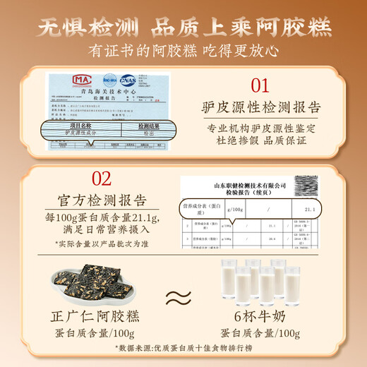 正广仁阿胶糕礼盒装500g即食东阿原产补营养品气血礼物送父母过节礼品