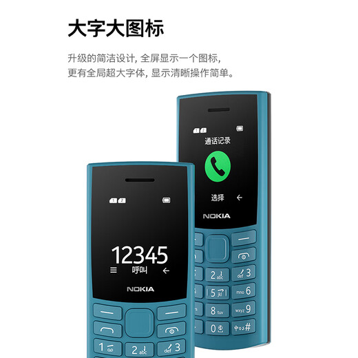 NOKIA New 105 4G Full Netcom Mobile Unicom Telecom Elderly Button Straight Board Student and Child Backup Network Phone Dual SIM Dual Standby Blue